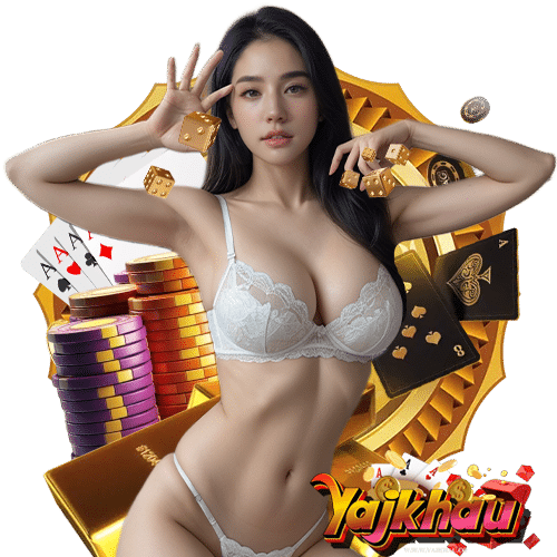 yajkhau ไม่ล็อตยูส